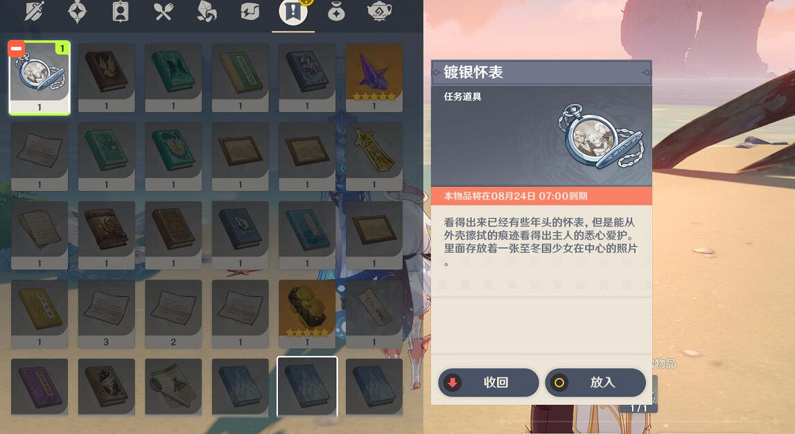 《原神》溯及以往任務怎麽做?溯及以往任務流程攻略 《原神》溯及以往任務怎麽做?溯及以往任務流程攻略