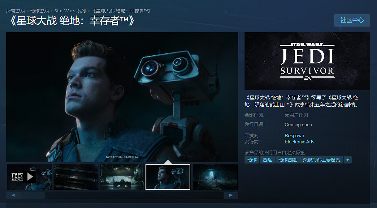 《星際大戰 絕地:倖存者》Steam頁面上線！2023年發售