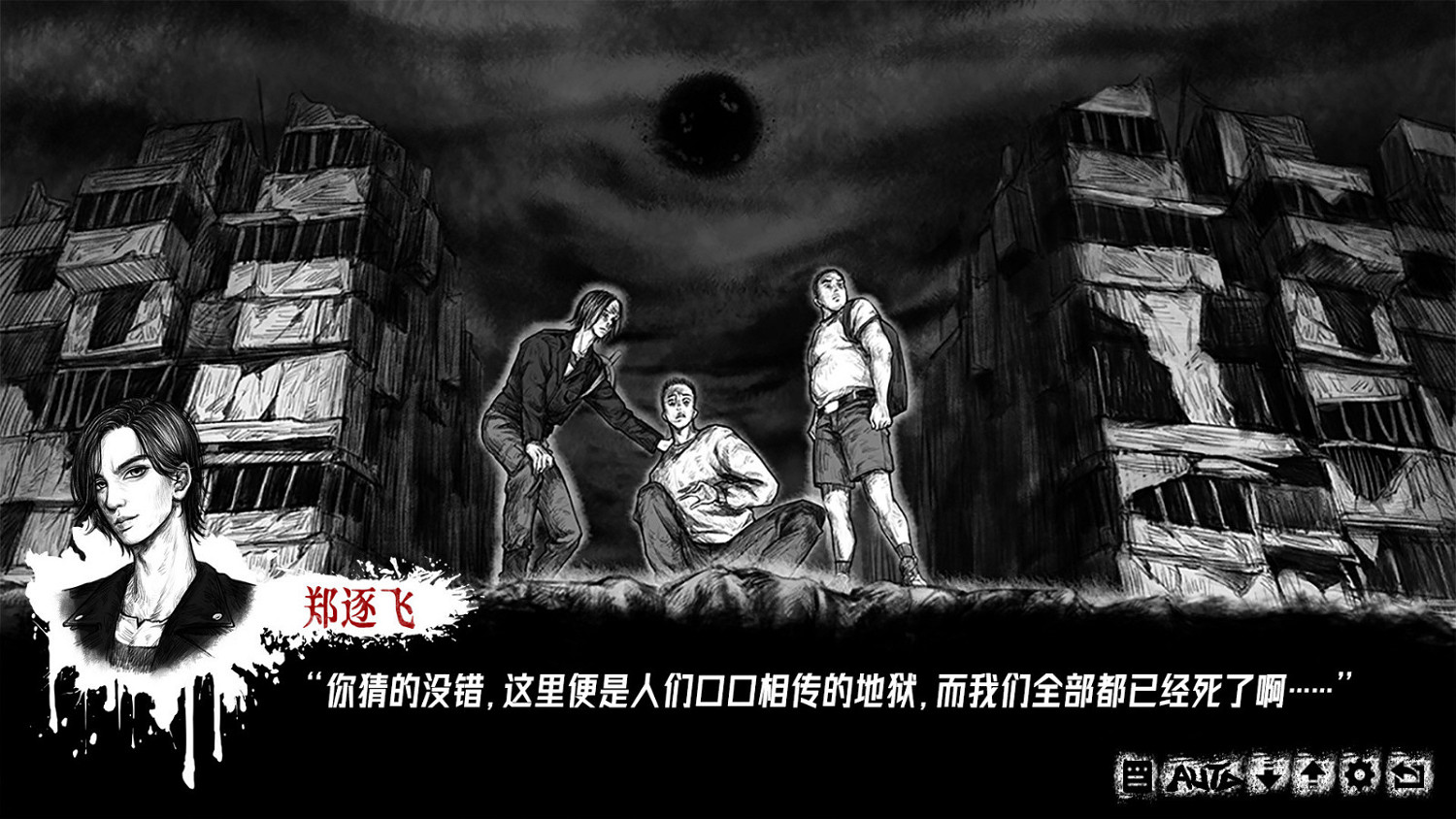 視覺小說系恐怖遊戲《罪獄：soul》將於7月22日發售