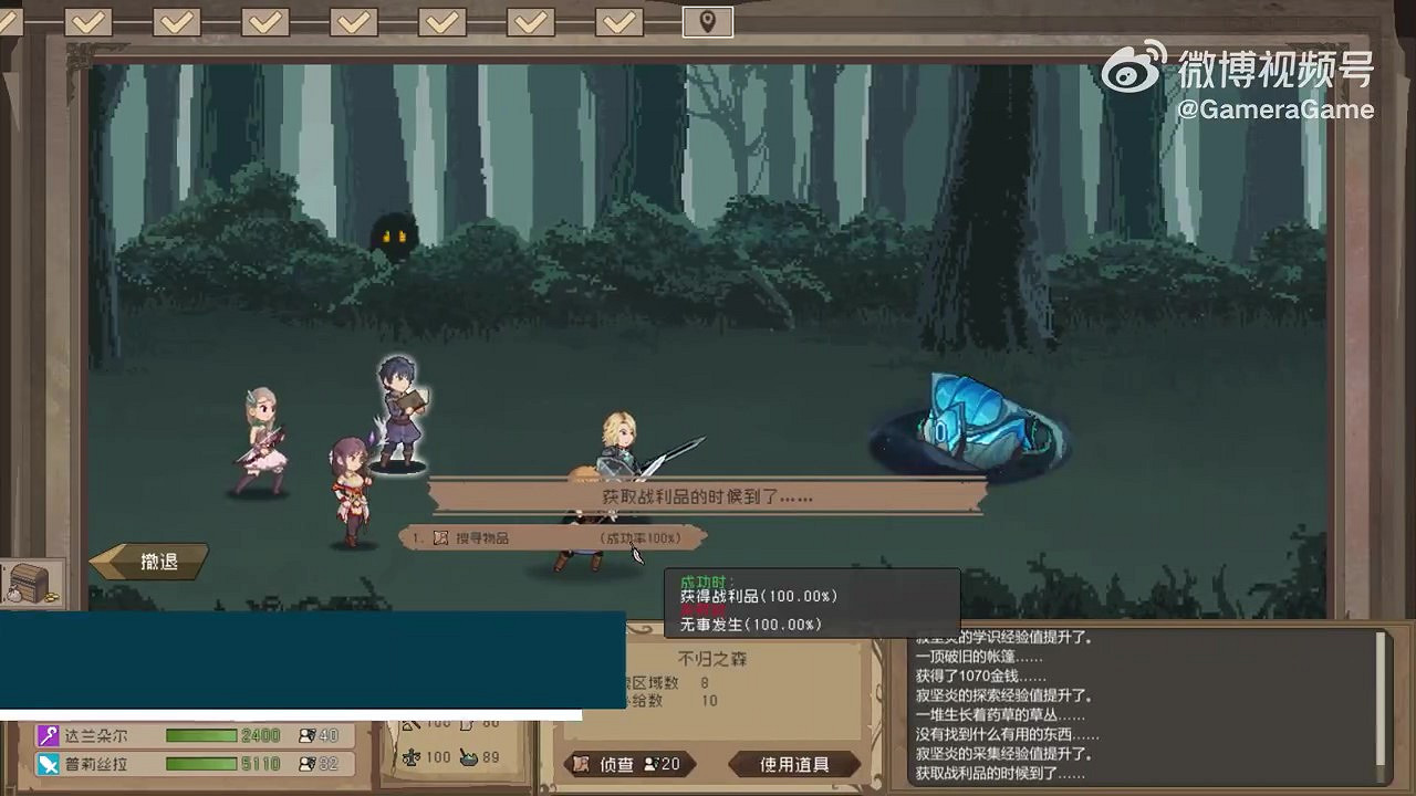 異世界題材團隊養成策略遊戲《未命名穿越紀錄》 8月16日上線