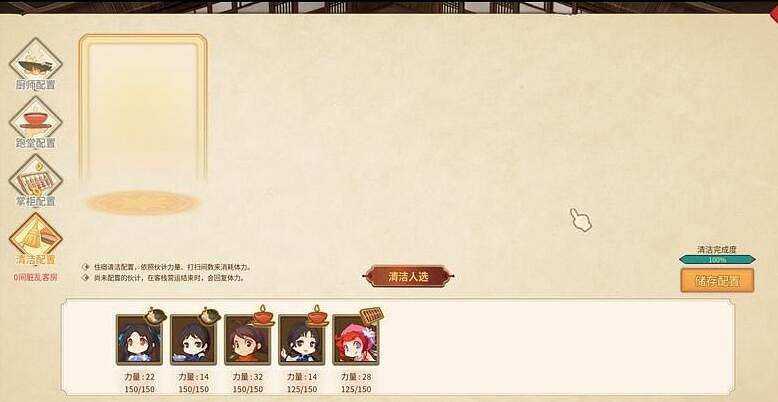 《仙劍客棧2》客棧升級後能做什麽?客棧升級後玩法介紹 《仙劍客棧2》客棧升級後能做什麽?客棧升級後玩法介紹