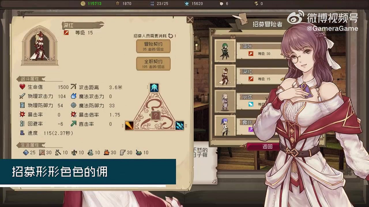 異世界題材團隊養成策略遊戲《未命名穿越紀錄》 8月16日上線