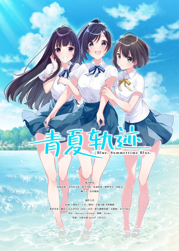 AVG《青夏軌跡》將推出中文版 開場動畫欣賞 AVG《青夏軌跡》將推出中文版 開場動畫欣賞