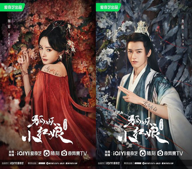 《狐妖小紅娘》真人版，選擇擁抱仙俠劇？