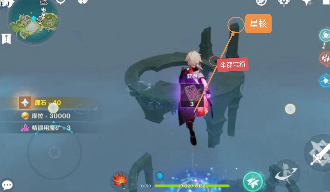 《原神》危危島華麗寶箱解密流程 危危島華麗寶箱在哪? 《原神》危危島華麗寶箱解密流程 危危島華麗寶箱在哪?