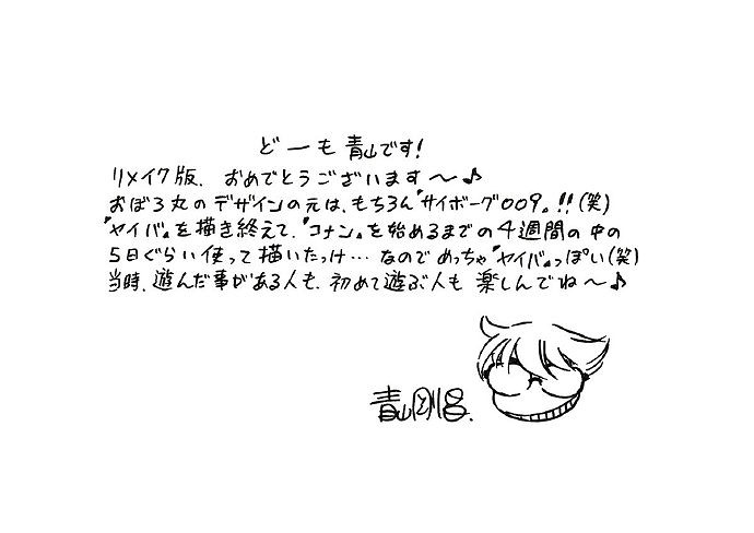 慶祝《時空勇士》今日發售!七位著名漫畫家送上祝賀圖 慶祝《時空勇士》今日發售!七位著名漫畫家送上祝賀圖