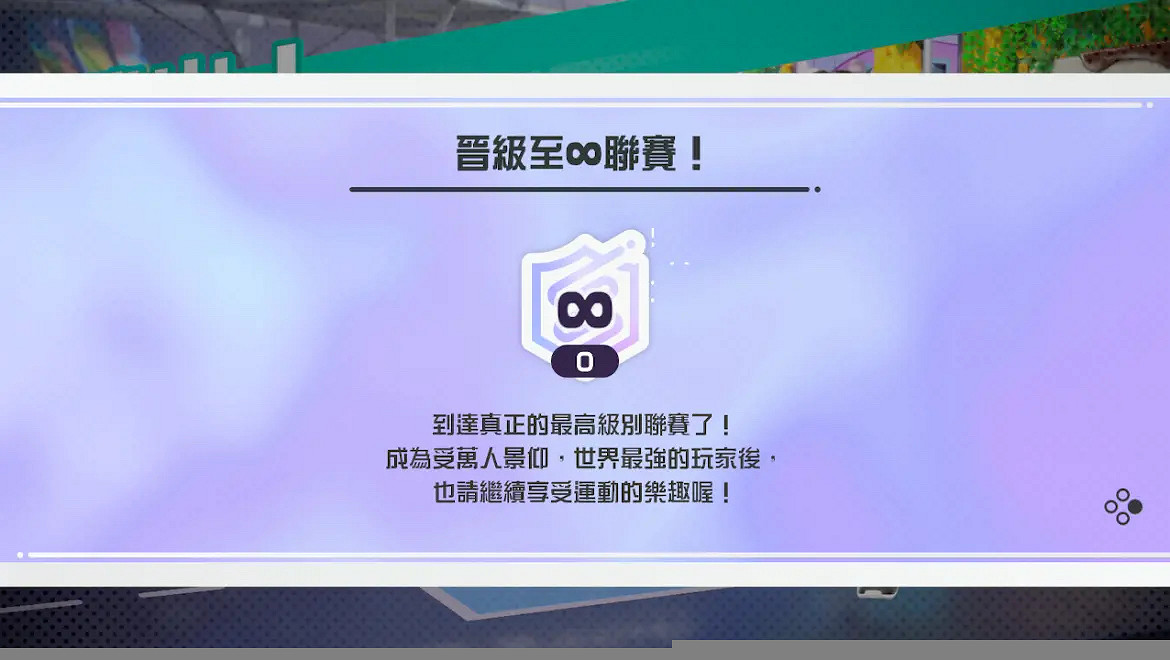 《Switch Sports》首個免費更新將於7月27號推出！