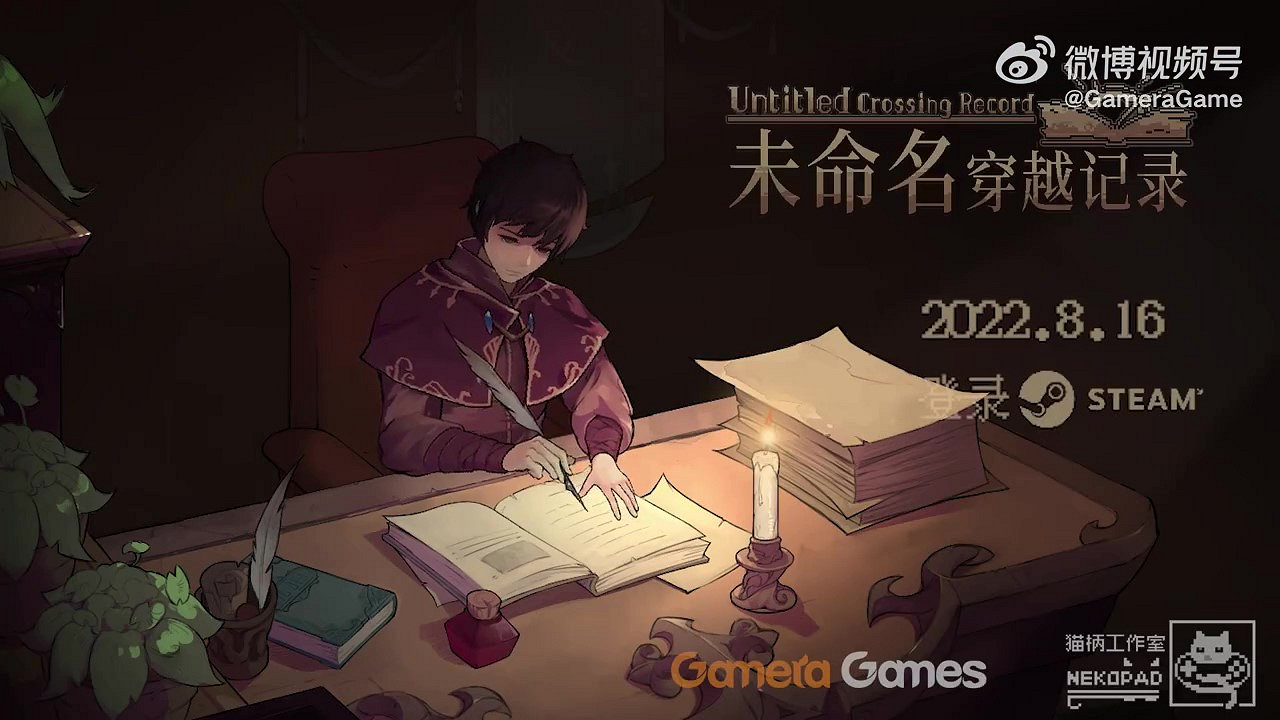 異世界題材團隊養成策略遊戲《未命名穿越紀錄》 8月16日上線