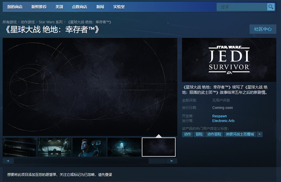 《星際大戰絕地:倖存者》上架Steam 暫不支援中文 《星際大戰絕地:倖存者》上架Steam 暫不支援中文