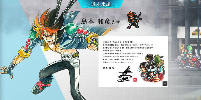 慶祝《時空勇士》今日發售!七位著名漫畫家送上祝賀圖 慶祝《時空勇士》今日發售!七位著名漫畫家送上祝賀圖