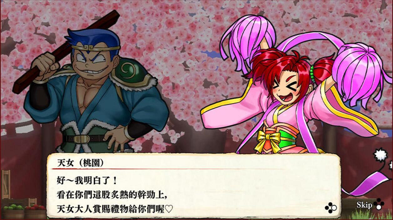 什麽是魚水之情？《熱血三國志全員集合》角色關係圖