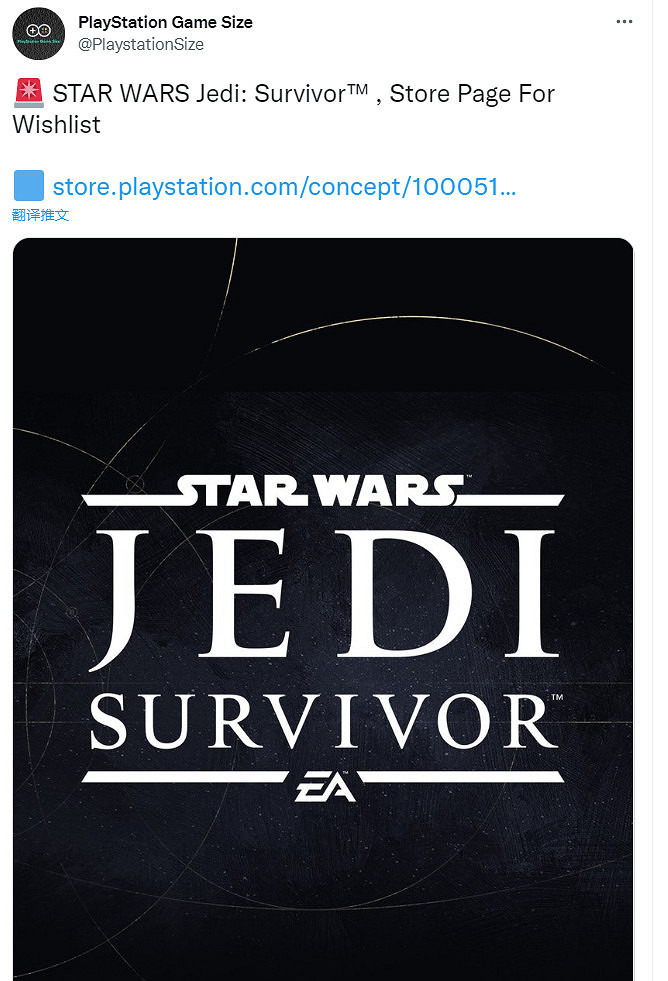 傳《星際大戰絕地:倖存者》將在2023年3月發售 傳《星際大戰絕地:倖存者》將在2023年3月發售