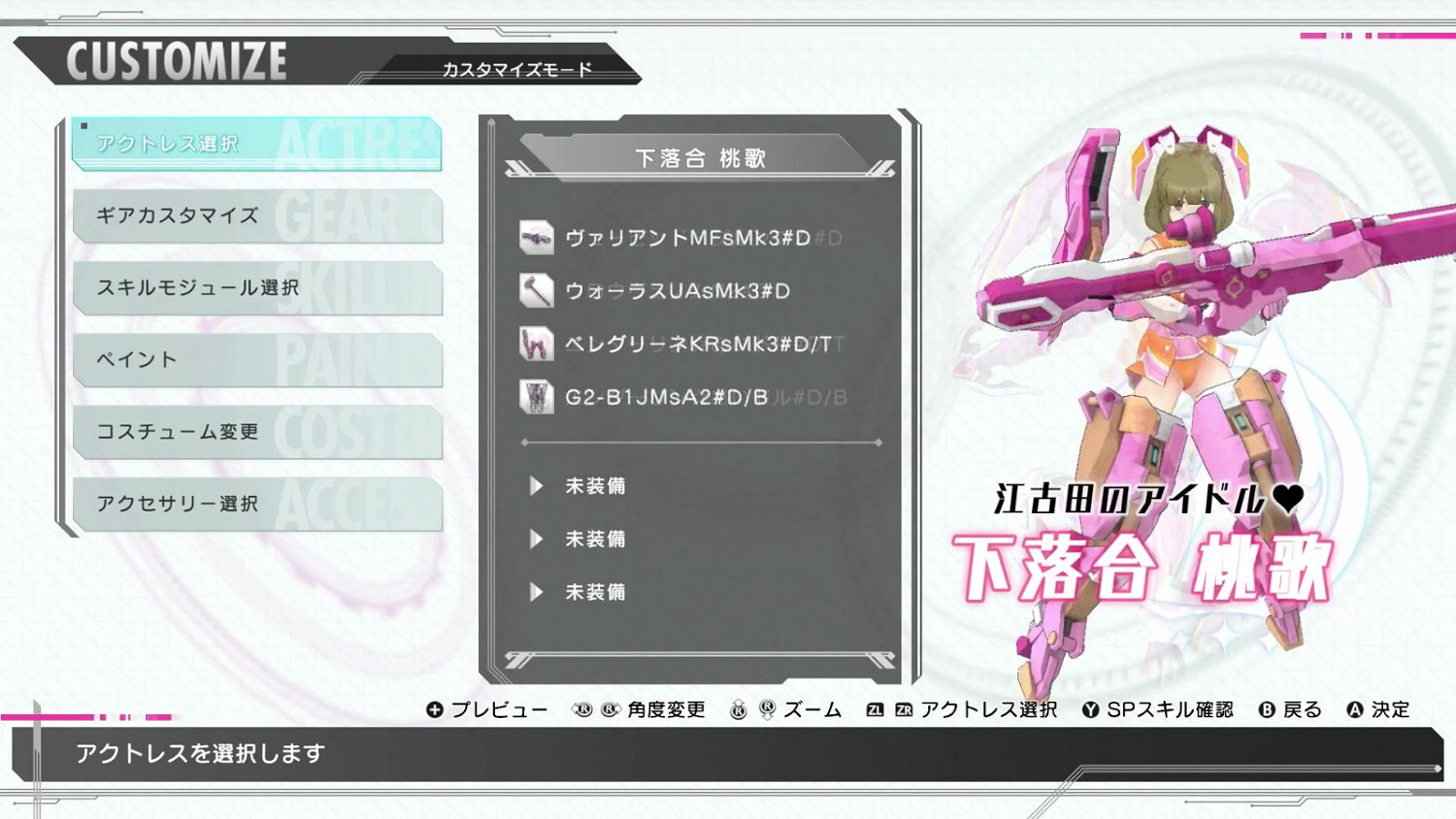 《機甲少女★愛麗絲CS》新一期角色定製預告片分享 《機甲少女★愛麗絲CS》新一期角色定製預告片分享