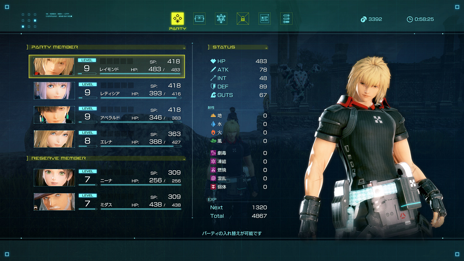 《星之海洋6:神聖力量》角色系統等最新情報公開! 《星之海洋6:神聖力量》角色系統等最新情報公開!