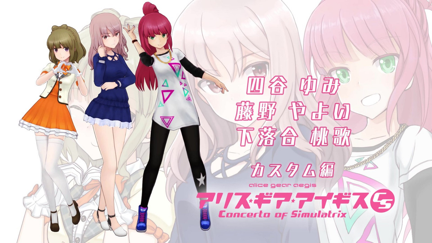 《機甲少女★愛麗絲CS》新一期角色定製預告片分享 《機甲少女★愛麗絲CS》新一期角色定製預告片分享