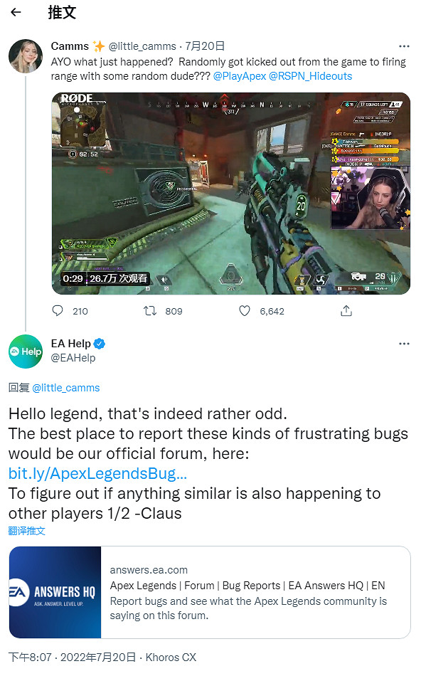 玩家打到一半被拉進靶場?《Apex》現奇葩組隊綁架BUG 玩家打到一半被拉進靶場?《Apex》現奇葩組隊綁架BUG