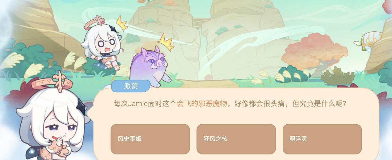 《原神》海上綺夢錄答案第二天分享 海上綺夢錄第二天問題答案