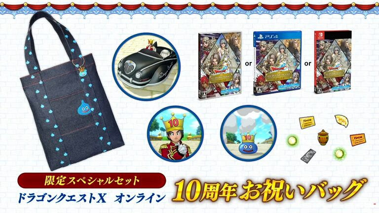 《勇者鬥惡龍X Online 多合一》1-6章10月20日發售 《勇者鬥惡龍X Online 多合一》1-6章10月20日發售