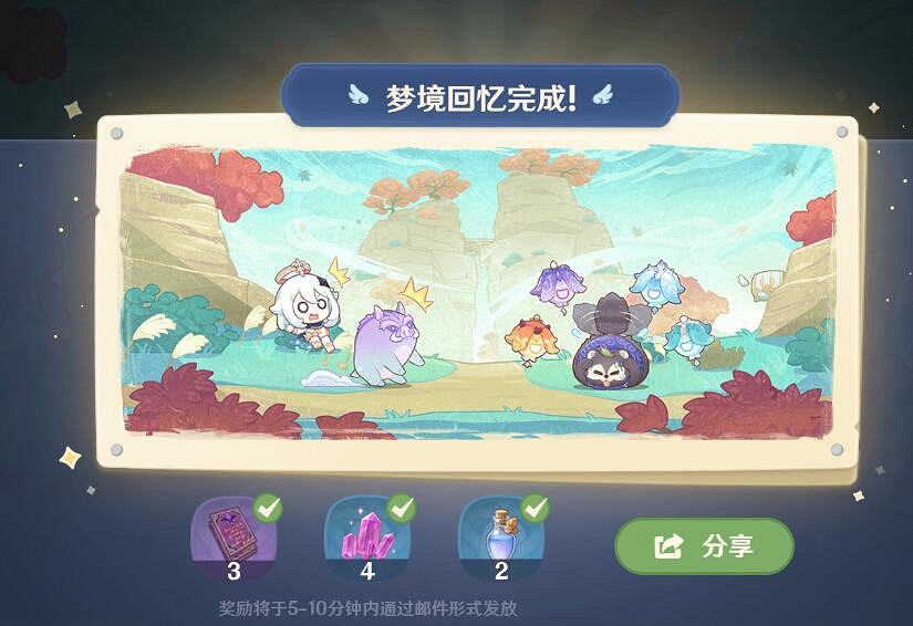 《原神》海上綺夢錄答案第二天分享 海上綺夢錄第二天問題答案