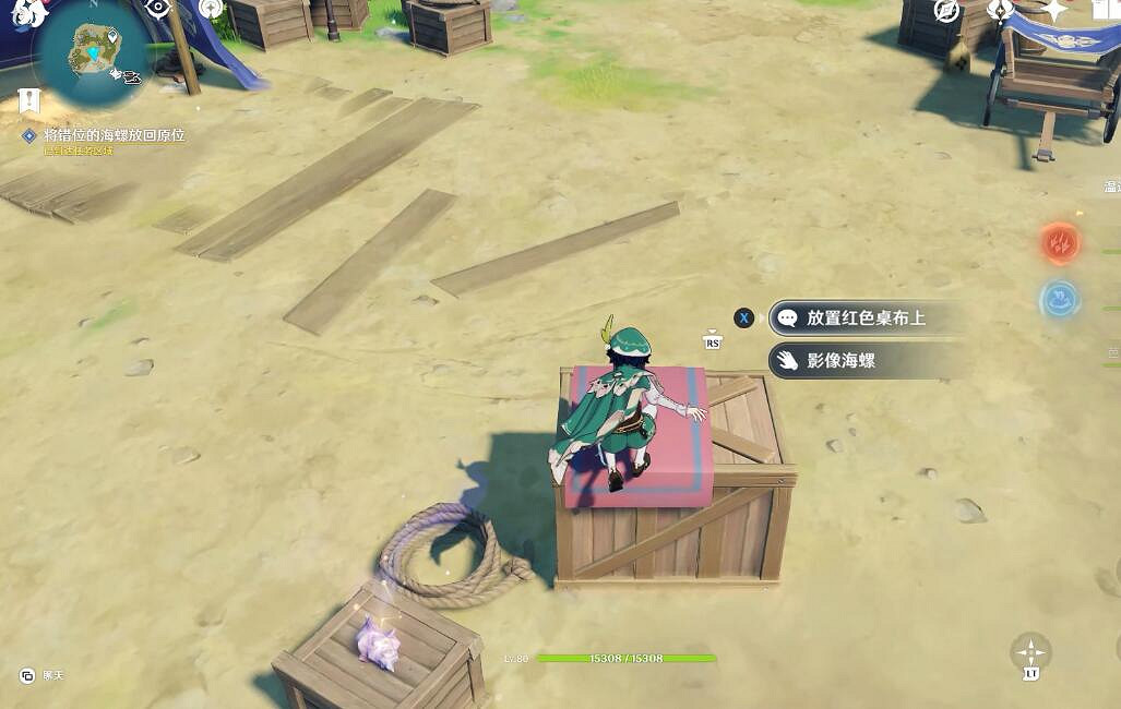 《原神》被錯置的海螺任務要點 被錯置的海螺怎麽放？