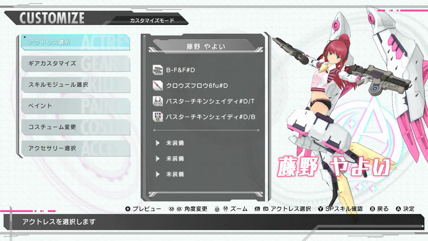 美少女動作射擊《機甲少女:愛麗絲CS》最新PV公布! 美少女動作射擊《機甲少女:愛麗絲CS》最新PV公布!