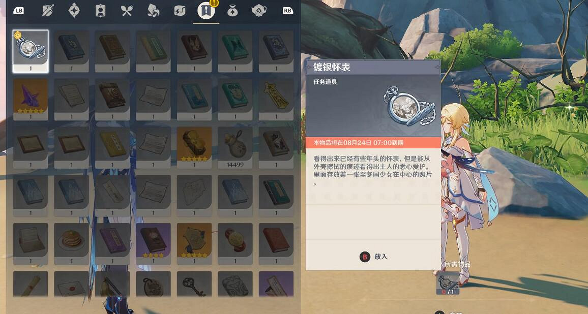 《原神》被丟失的合照任務怎麽做？被丟失的合照任務攻略