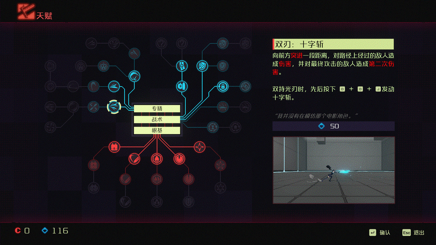 電馭叛客遊戲《紀元:變異》將推手機版 支援iOS和安卓 電馭叛客遊戲《紀元:變異》將推手機版 支援iOS和安卓
