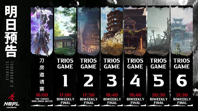 《永劫無間》NBPL第四雙周單排周決賽戰況結果匯總 《永劫無間》NBPL第四雙周單排周決賽戰況結果匯總