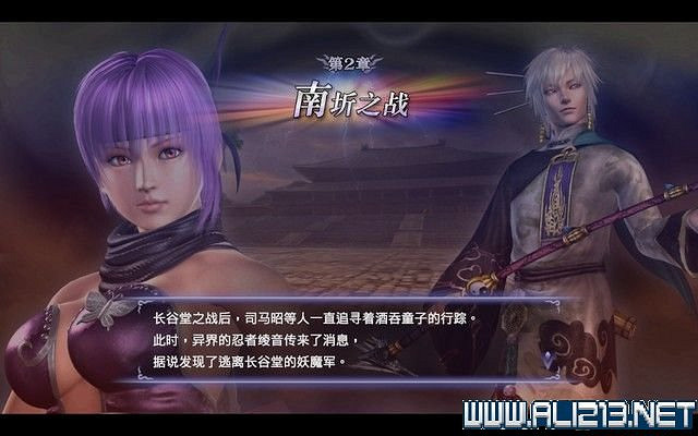 《無雙大蛇2終極版》劇情流程圖文攻略 通關流程詳解 《無雙大蛇2終極版》劇情流程圖文攻略 通關流程詳解