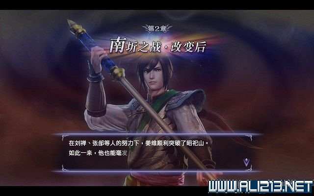 《無雙大蛇2終極版》劇情流程圖文攻略 通關流程詳解