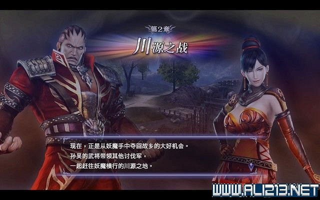 《無雙大蛇2終極版》劇情流程圖文攻略 通關流程詳解