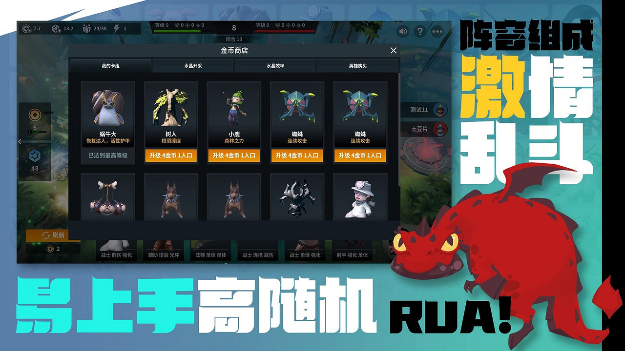 TapTap發布會正式舉辦,全戰模擬器出手機版了! TapTap發布會正式舉辦,全戰模擬器出手機版了!