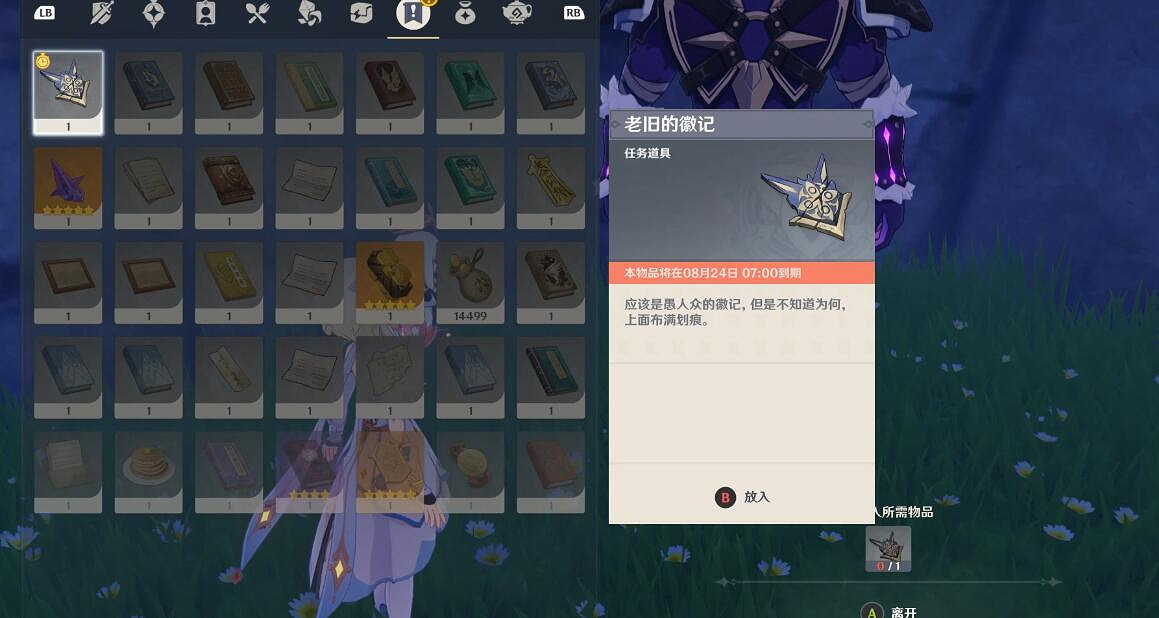 《原神》被拋出的徽記任務怎麽做？被拋出的徽記解密攻略