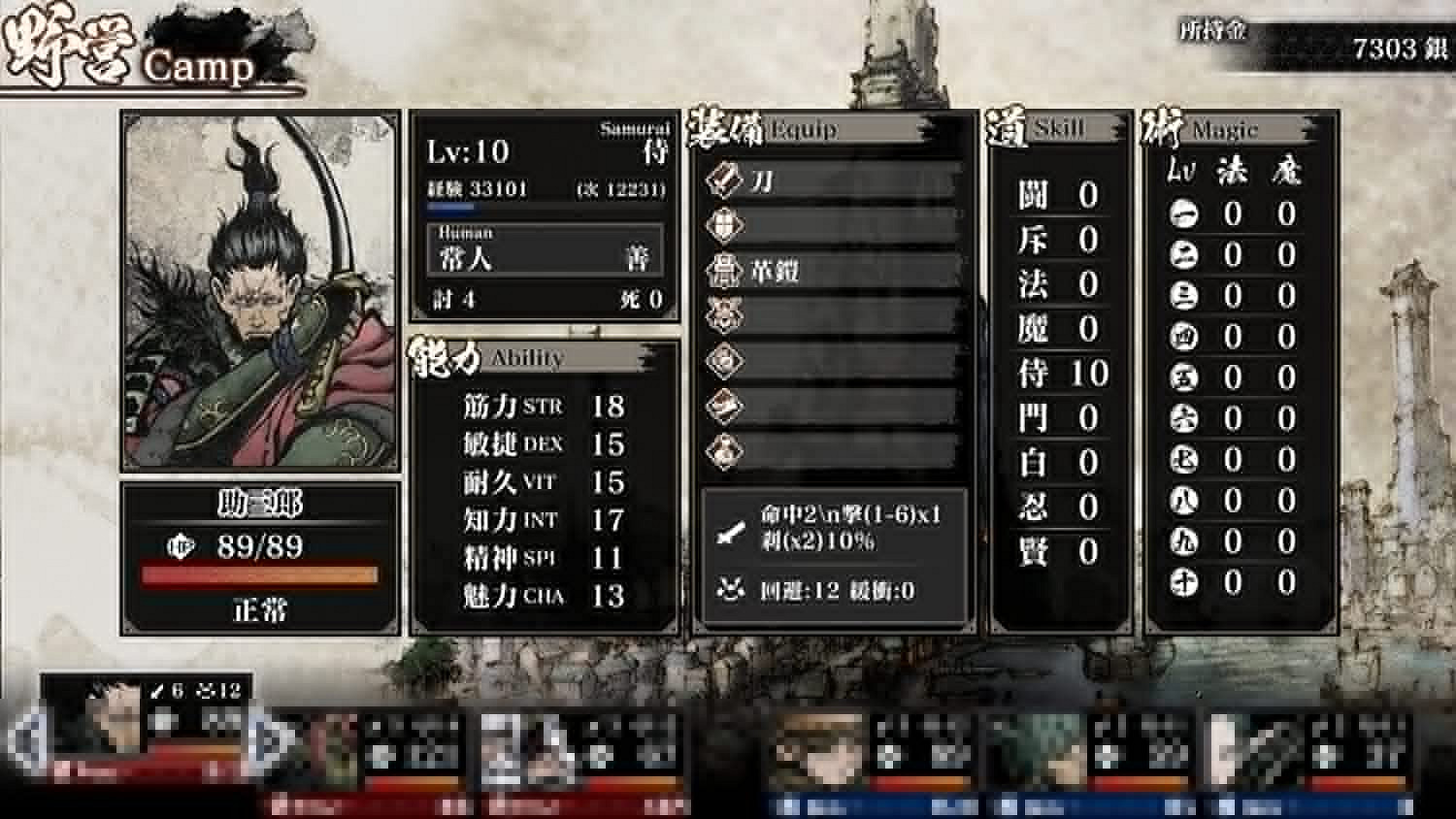 《天誅》開發商新作《殘月之鎖宮》新PV公開 9月發售 《天誅》開發商新作《殘月之鎖宮》新PV公開 9月發售