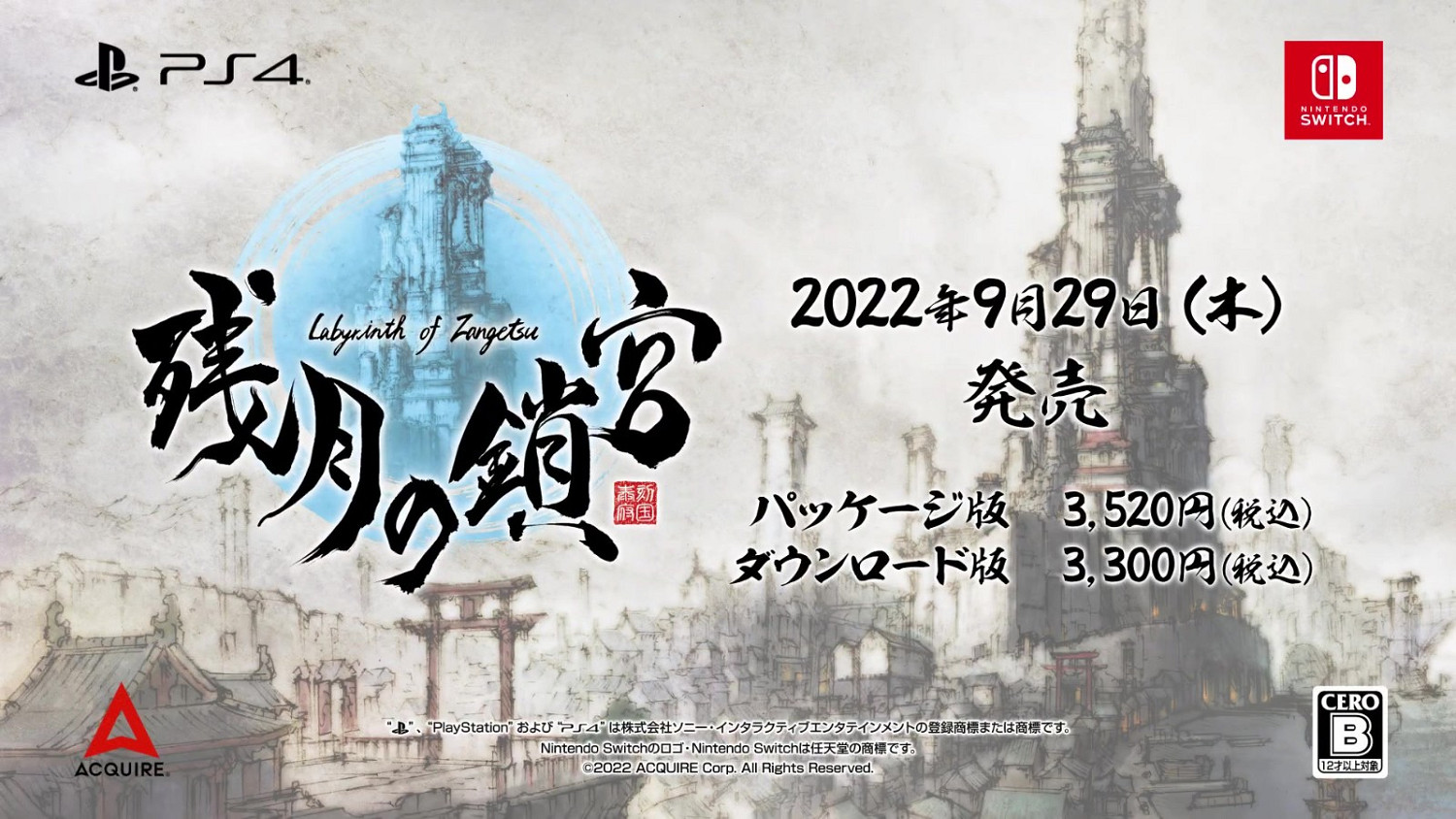 水墨和風ARPG《殘月之鎖宮》首部預告片分享 水墨和風ARPG《殘月之鎖宮》首部預告片分享