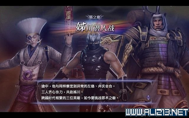 《無雙大蛇2終極版》劇情流程圖文攻略 通關流程詳解