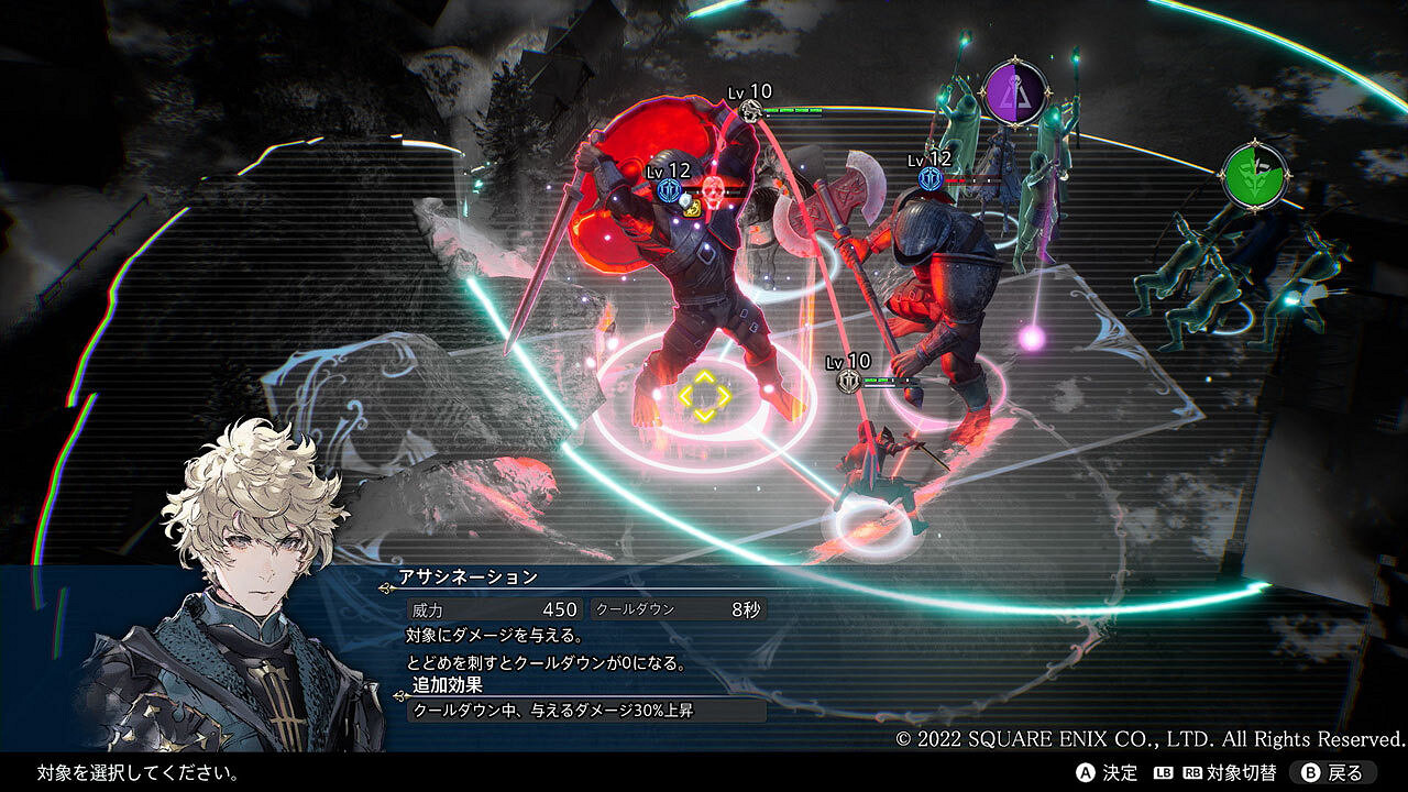 SE策略戰棋《神領編年史》公開兵種及魔煌玉介紹詳情