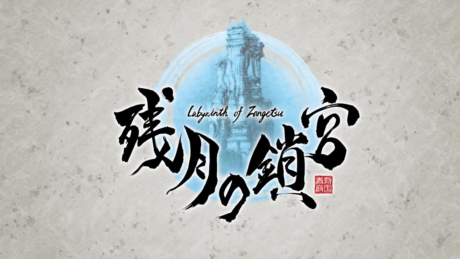 水墨和風ARPG《殘月之鎖宮》首部預告片分享 水墨和風ARPG《殘月之鎖宮》首部預告片分享