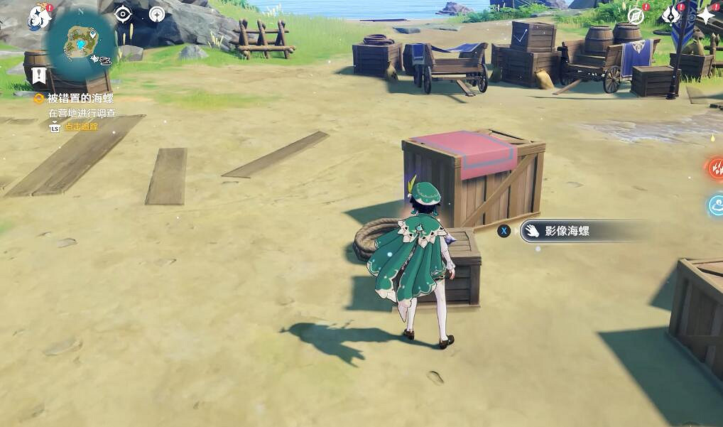 《原神》被錯置的海螺任務要點 被錯置的海螺怎麽放？