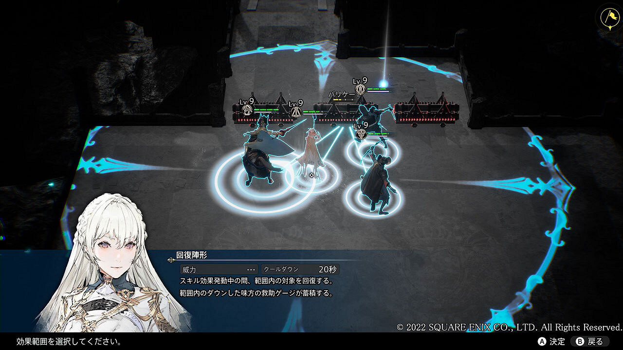 SE策略戰棋《神領編年史》公開兵種及魔煌玉介紹詳情