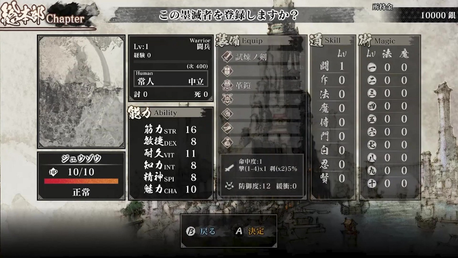 水墨和風ARPG《殘月之鎖宮》首部預告片分享 水墨和風ARPG《殘月之鎖宮》首部預告片分享