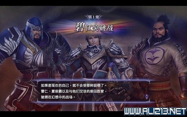 《無雙大蛇2終極版》劇情流程圖文攻略 通關流程詳解