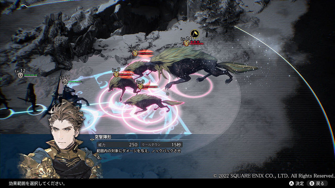 SE策略戰棋《神領編年史》公開兵種及魔煌玉介紹詳情