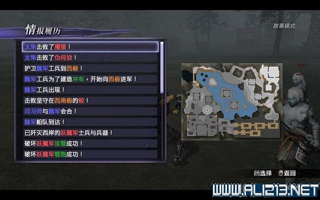 《無雙大蛇2終極版》劇情流程圖文攻略 通關流程詳解 《無雙大蛇2終極版》劇情流程圖文攻略 通關流程詳解