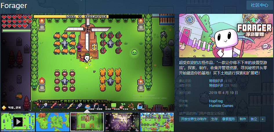 邀請你的冤種朋友來打工?《Forager浮島冒險》公布中國伺服器移動版 邀請你的冤種朋友來打工?《Forager浮島冒險》公布中國伺服器移動版