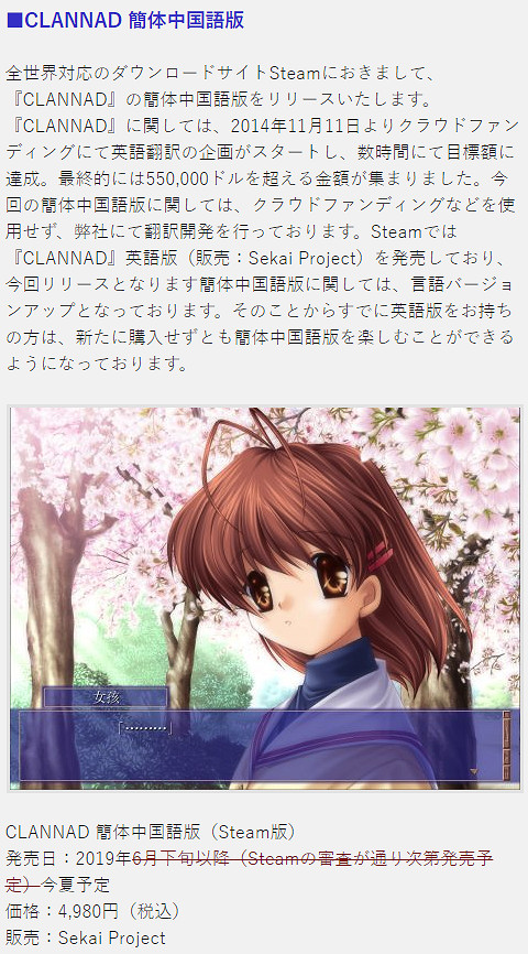 Key社催淚名作《CLANNAD》Steam版今夏上線中文 Key社催淚名作《CLANNAD》Steam版今夏上線中文