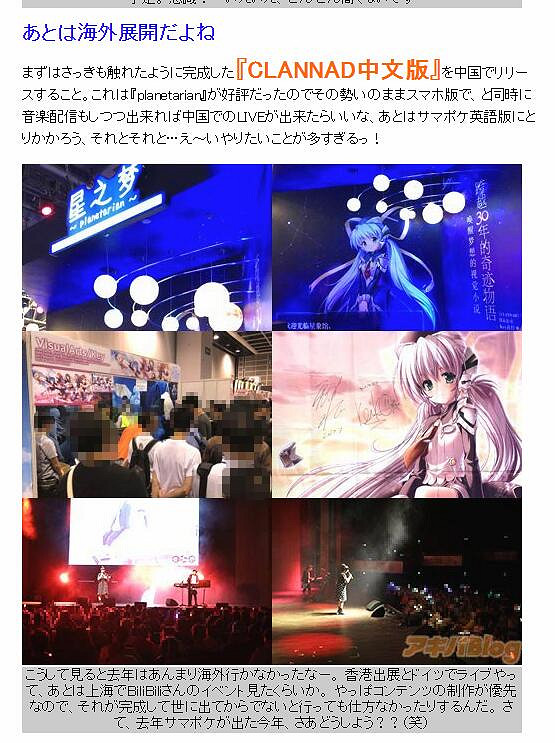 《CLANNAD》中文化翻譯已經完成 或在夏季發布 《CLANNAD》中文化翻譯已經完成 或在夏季發布