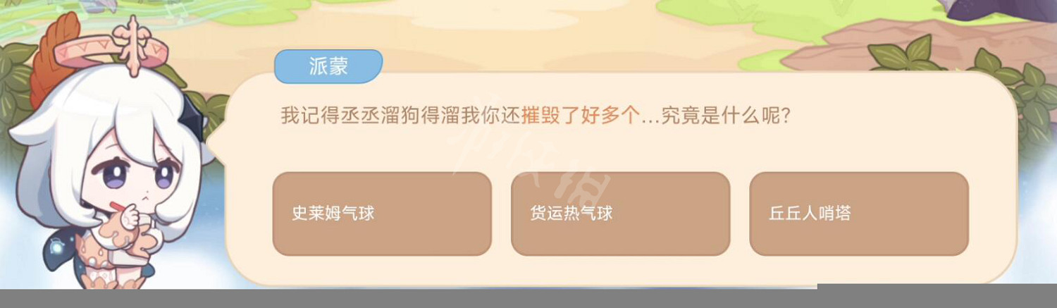 《原神》你還摧毀了好多個答案是什麽 你還摧毀了好多個答案介紹 《原神》你還摧毀了好多個答案是什麽 你還摧毀了好多個答案介紹