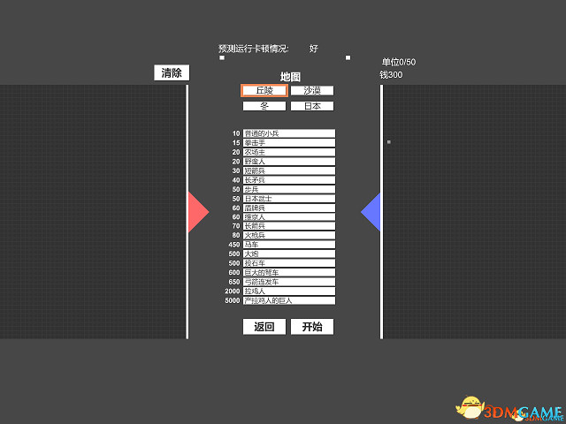 3DM《全軍破敵模擬器》中文漢化更新檔v1.0出爐