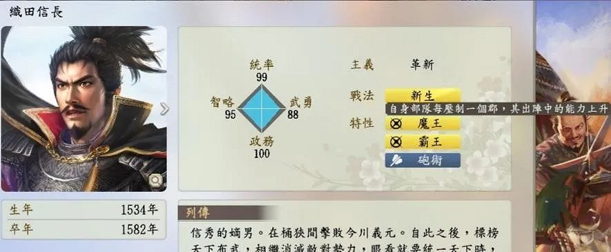 《信長之野望:新生》評測:戰國策略繪卷迎來新生 《信長之野望:新生》評測:戰國策略繪卷迎來新生